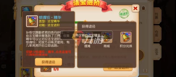 夢幻西游門派法寶全解析