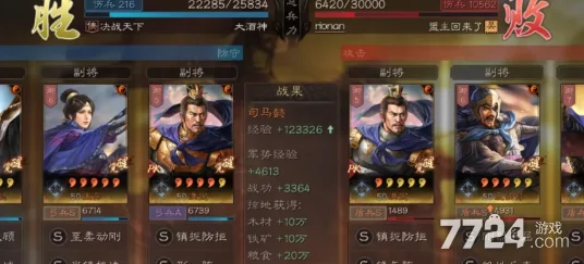 2025三國志戰略版深度剖析