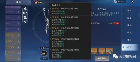 天涯明月刀深度剖析