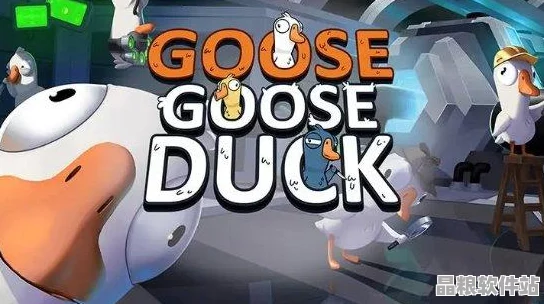 鵝鴨殺游戲新角色深度揭秘
