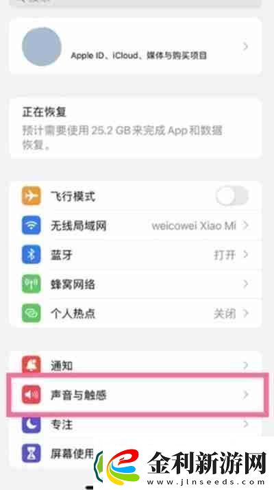 iphone13pro怎么設置手機鈴聲