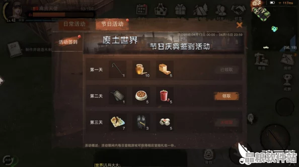 廢土行動深度攻略