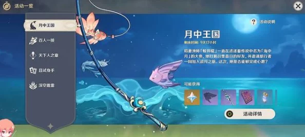 原神玩家必備指南