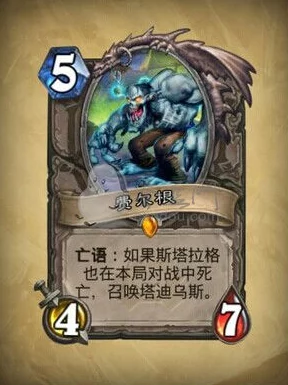 爐石傳說靈魂鞭笞卡牌強度全面揭秘與圖鑒深度剖析