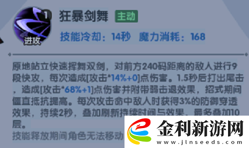 古荒遺跡雙劍技能搭配攻略一覽