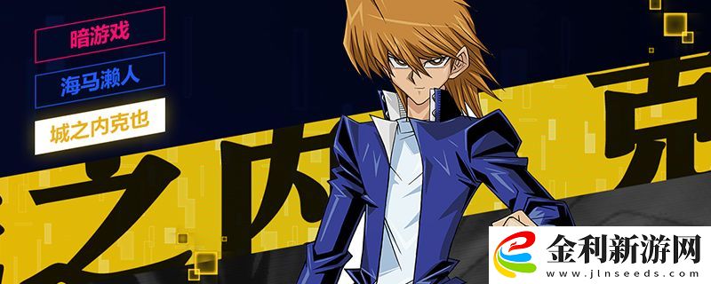 決斗鏈接60級黑魔術(shù)師怎么打