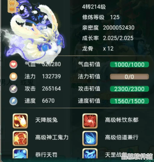 大掌門乙級珍稀飾品貪狼令