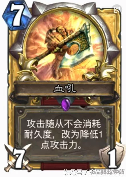 爐石傳說中立新卡血刃剃刀