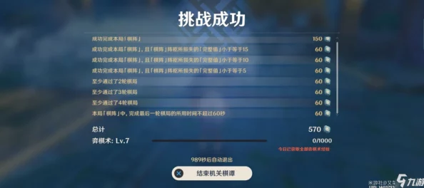 原神機關棋譚第6關枕仙橋深度解析