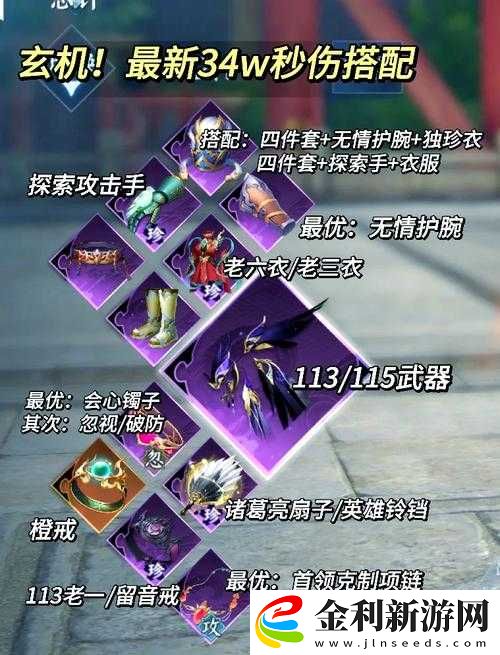 新春靈石VS年夜飯大作戰！手把手教你白嫖地域六寶+云紋秘籍