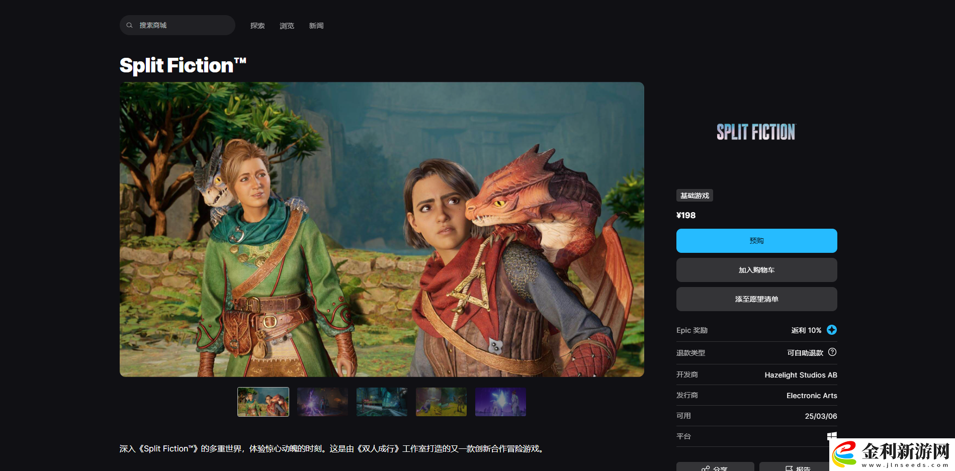 幻裂奇境上線時間介紹