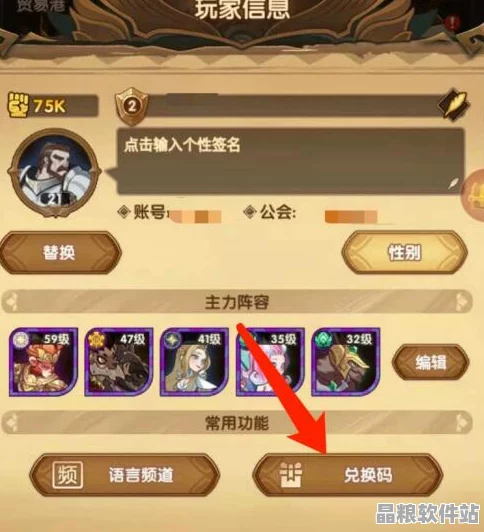 劍與遠征奇域尋游第七天全面攻略