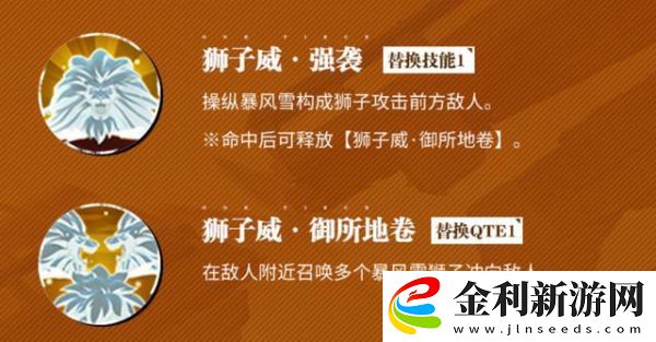 航海王熱血航線金獅子技能詳細(xì)一覽