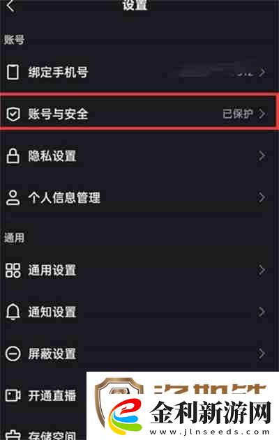 快手怎么賬號凍結在哪里看