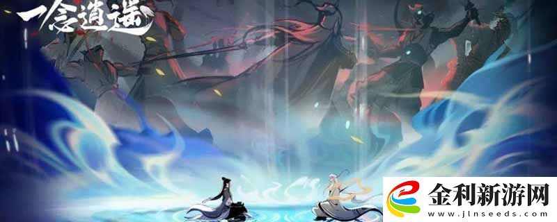 一念逍遙八荒逐鹿怎么玩