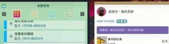 潛水員戴夫支線邁克爾·龐的靈感任務(wù)完成技巧