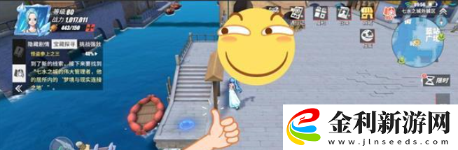 航海王熱血航線怪盜參上之三位置在哪