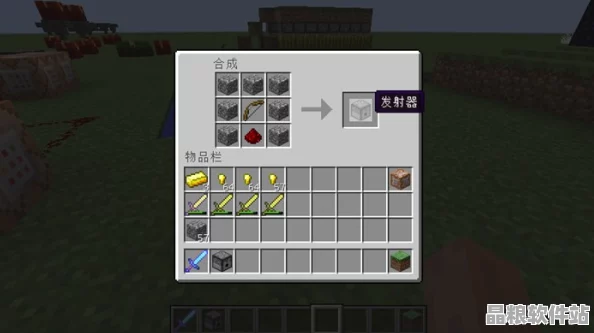 我的世界發射器制作詳盡指南