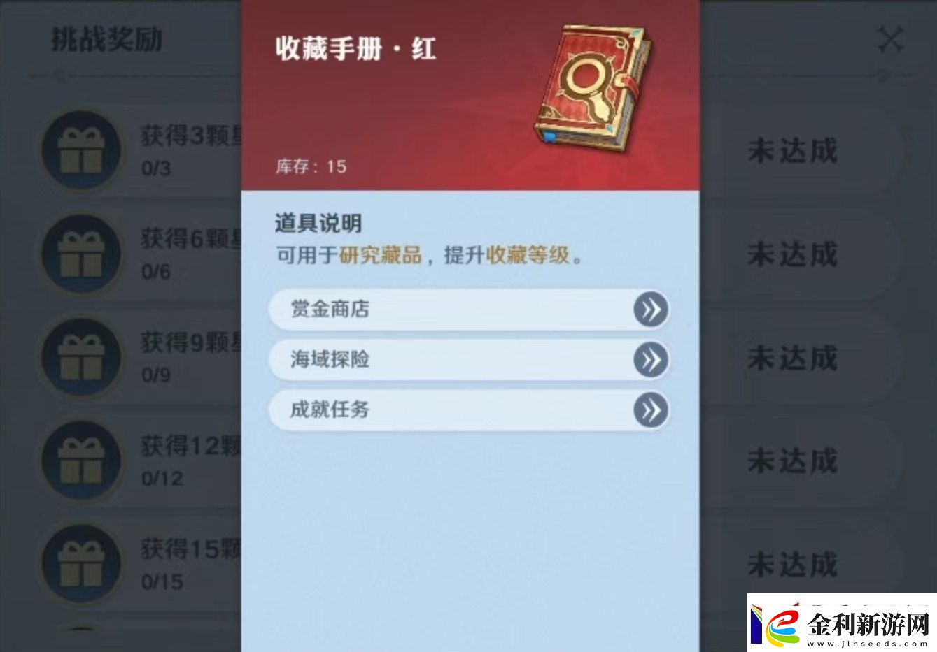 航海王壯志雄心撒謊布大作戰怎么玩