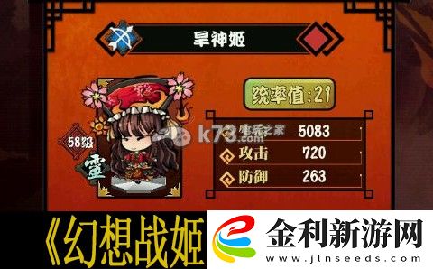 幻想戰姬強化心得