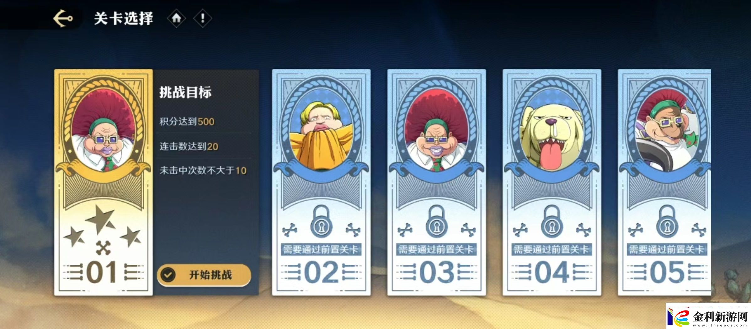 航海王壯志雄心撒謊布大作戰怎么玩