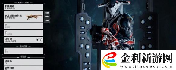 星際戰(zhàn)甲赤晶爆燃噴射器在哪