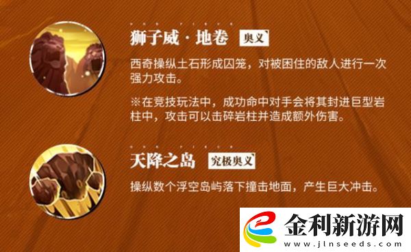 航海王熱血航線金獅子技能詳細(xì)一覽