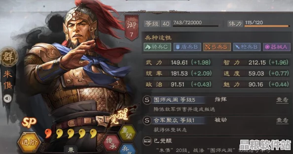 三國志戰(zhàn)略版深度解析