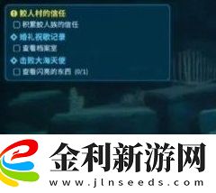 潛水員戴夫捕捉海天使支線任務(wù)詳細(xì)獲取方式