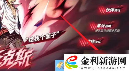 航海王熱血航線抽紅發攻略一覽