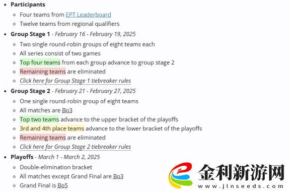 dota2夢幻聯(lián)賽s25賽事時間詳細一覽