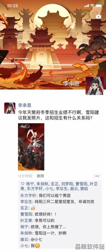 劍網3指尖江湖迎春盛典盛大啟幕