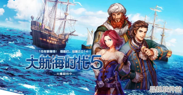 大航海時代5深度攻略