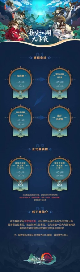 劍網3指尖江湖迎春盛典盛大啟幕