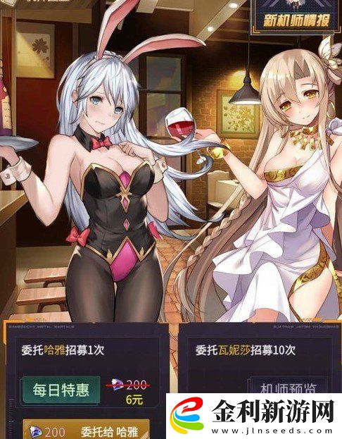 機動戰隊怎么獲得強力機甲