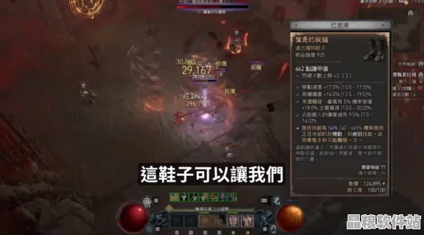 暗黑破壞神4錯誤代碼30008