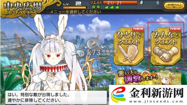 乖離性百萬亞瑟王前期快速升級方法