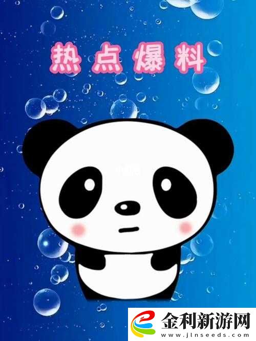 熱點爆料入口馬上爆料