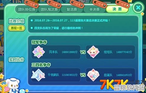 奧比島手游星際大賽