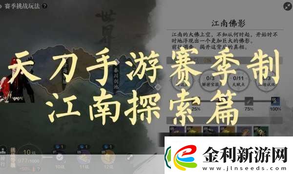 天涯明月刀手游深度探索