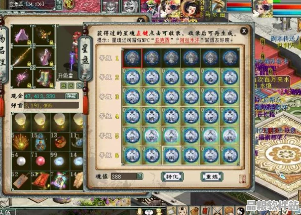 夢幻西游手游重大革新