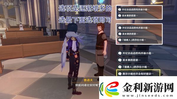 原神驚喜大禮隱藏成就獲取方法