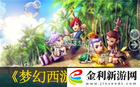 夢幻西游手游獅駝嶺門派分析