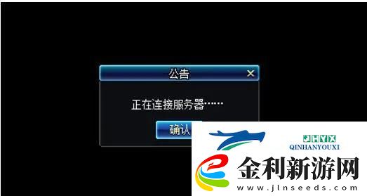 地下城與勇士服務器連接失敗怎么辦