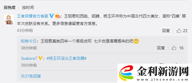 王者榮耀詩雨江南是四美皮膚嗎