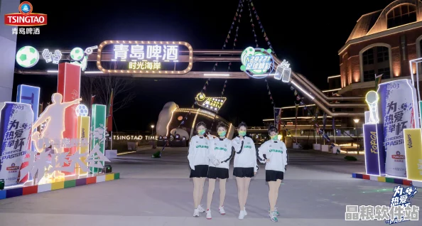 堡壘前線攜手青島啤酒