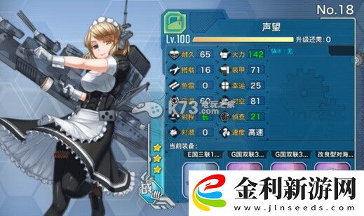 戰艦少女三圖過關技巧