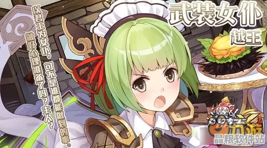 萌王EX迷宴甜品新寵