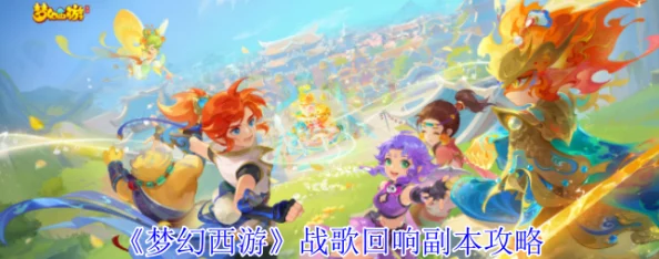 夢幻西游手游深度揭秘