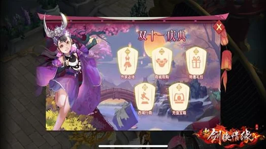 劍俠世界3六一少俠童心慶典